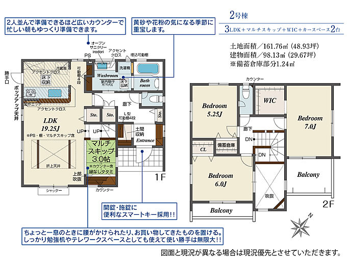 2号棟