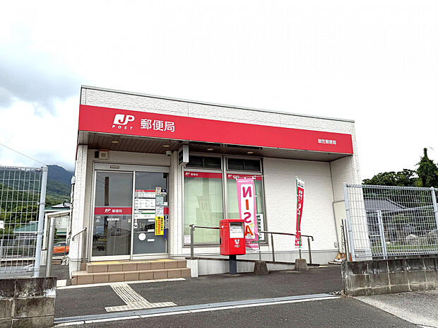 御笠郵便局（約1,315m）