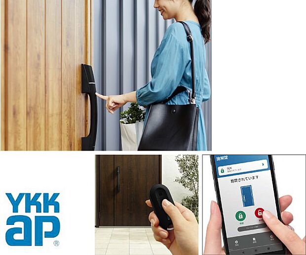 【【YKK AP】玄関ドア「ポケットキー」】リモコンキーでも、タグキーでも、スマホでも、自由に選べる便利な「ポケットキー」。※リモコンキー・タグキーには非常用収納カギを標準搭載。