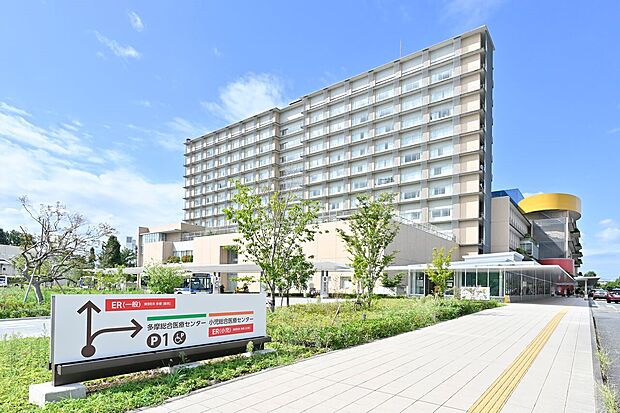 多摩総合医療センター(約2,130m)