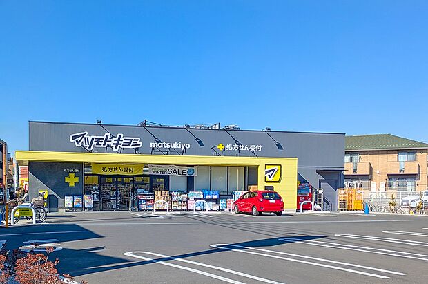 マツモトキヨシ府中新町店(約280m)