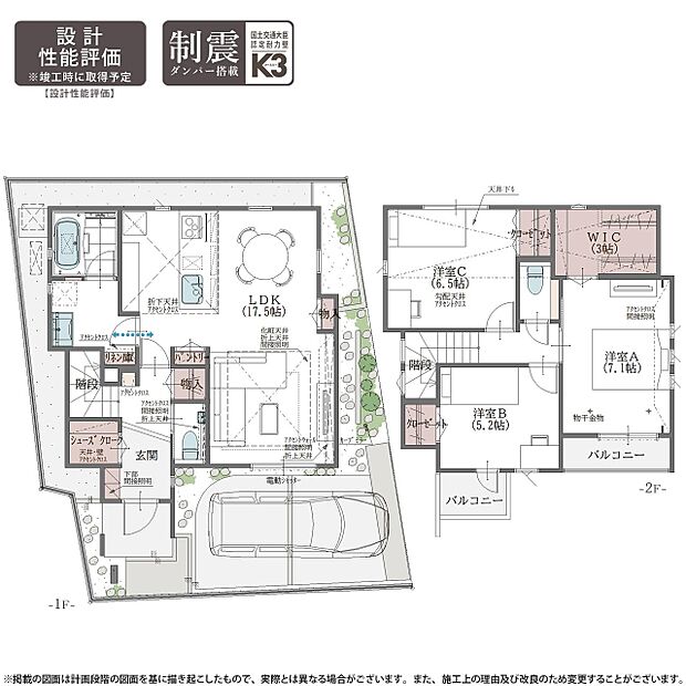 【3LDK】1号棟 プラン ※有効宅地96.38m2(29.15坪)