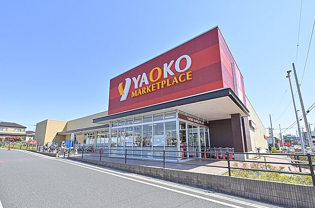 ヤオコー浦和中尾店（約850m）