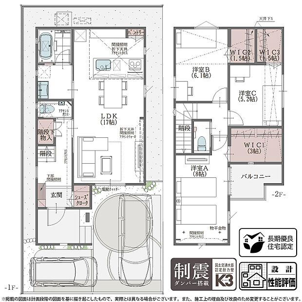 【3LDK】1号棟 プラン