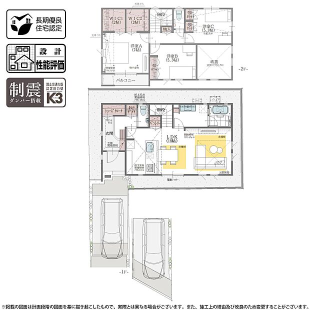 【3LDK】3号棟 プラン