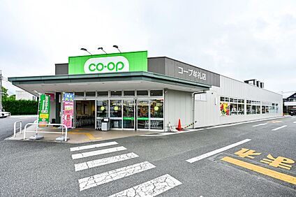 コープみらいコープ牟礼店 510m
