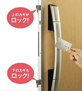 【便利なカードキータイプの電気錠】