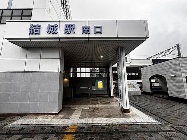 結城駅(約1,700m)