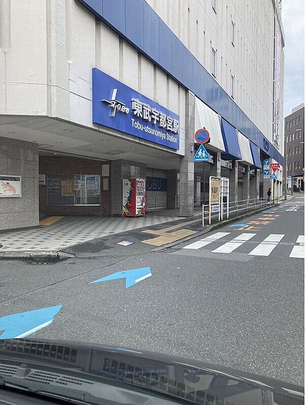 東武宇都宮駅(約2,300m)