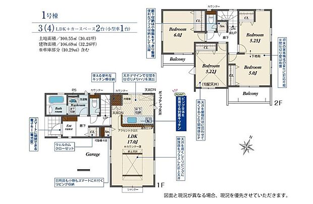(1号棟)、価格4598万円、3LDK、土地面積100.55m2、建物面積106.69m2