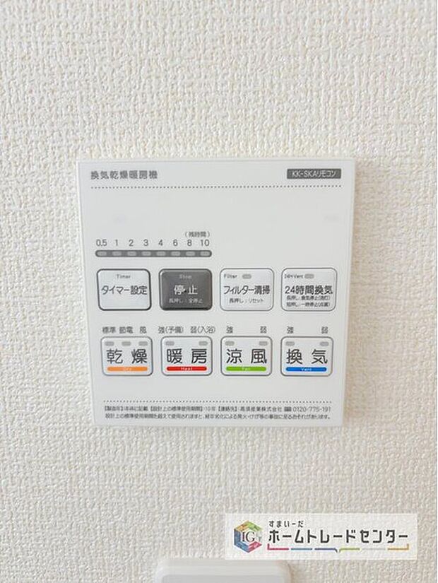 【【浴室換気乾燥機】】雨の日や冬場のお洗濯に嬉しい装備。洗濯物を乾かすだけでなく、入浴の度に換気機能で湿気を排出できるためカビの防止にもなります。