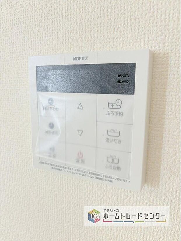 【【オートバス】】自動でお風呂の準備が整うため準備時間の短縮ができ、冬場は室温の低い浴室に行かなくてすむため寒い思いをすることもありません。