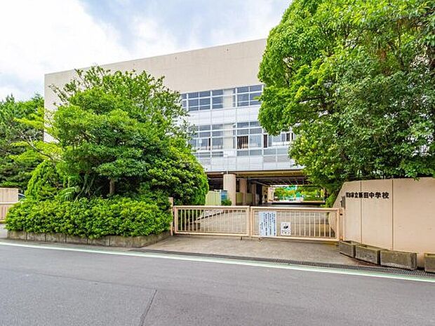 草加市立新田中学校(約230m)