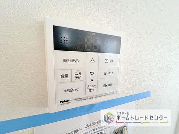 【【オートバス】】自動でお風呂の準備が整うため準備時間の短縮ができ、冬場は室温の低い浴室に行かなくてすむため寒い思いをすることもありません。