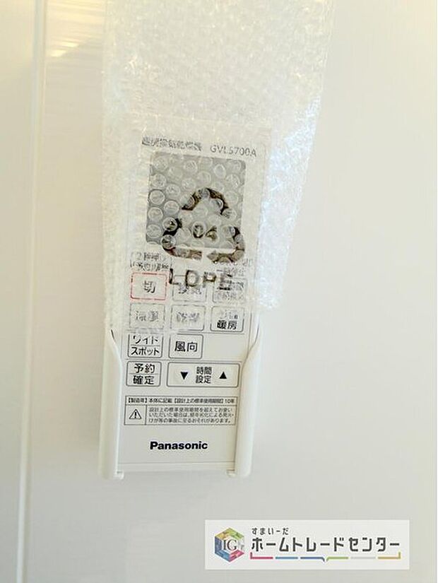 【【浴室換気乾燥機】】雨の日や冬場のお洗濯に嬉しい装備。洗濯物を乾かすだけでなく、入浴の度に換気機能で湿気を排出できるためカビの防止にもなります。