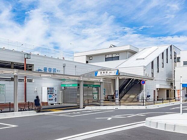 東武野田線「豊春」駅（約1,200m）