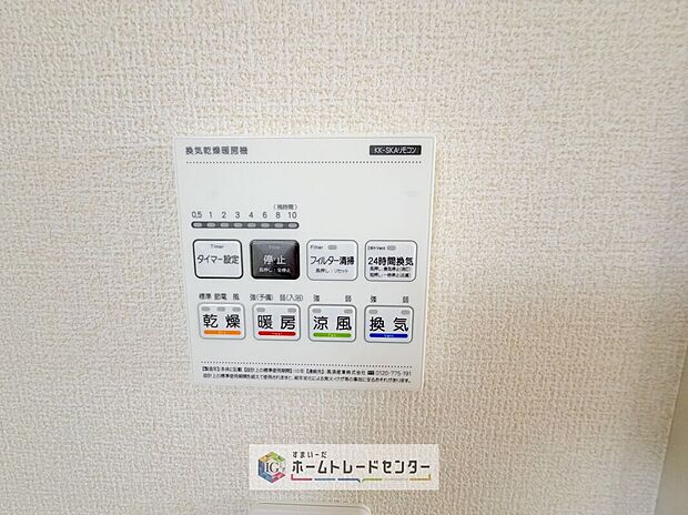 【【浴室換気乾燥機】】雨の日や冬場のお洗濯に嬉しい装備。濯物を乾かすだけでなく、入浴度に換気機能で湿気を排出できるためカビの防止にもなります。