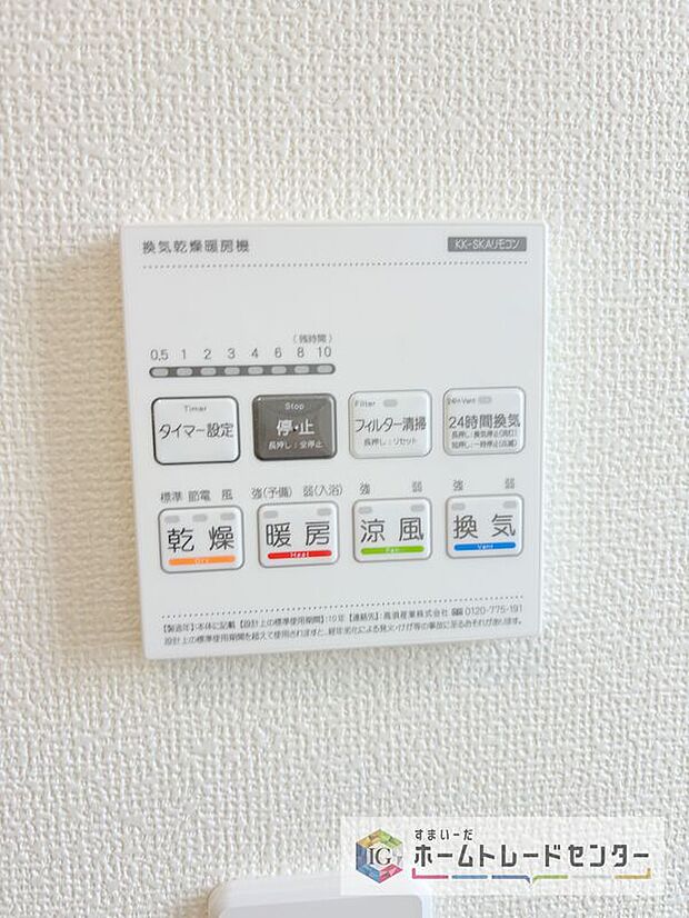 【【浴室換気乾燥機】】雨の日や冬場のお洗濯に嬉しい装備。洗濯物を乾かすだけでなく、入浴後に換気機能で湿気を排出できるためカビの防止にもなります。