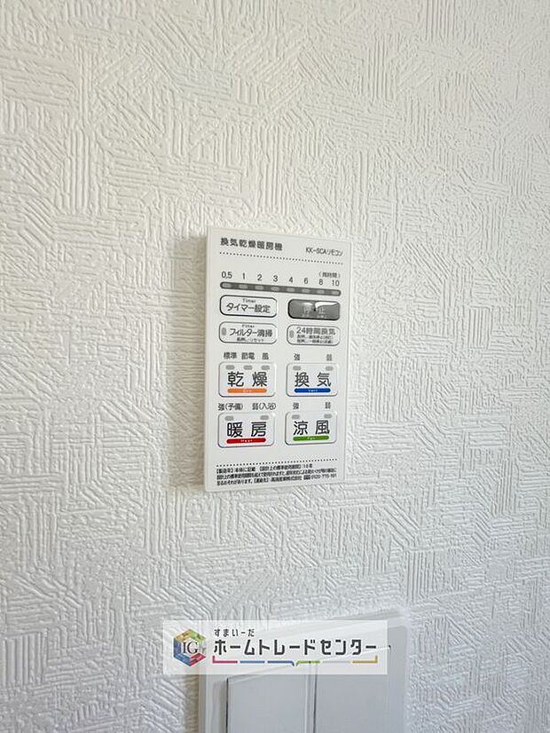 【【浴室換気乾燥機】】雨の日や冬場のお洗濯に嬉しい装備。洗濯物を乾かすだけでなく、入浴後に換気機能で湿気を排出できるためカビの防止にもなります。