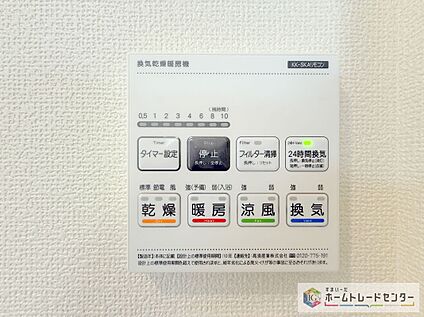 【浴室換気乾燥機】