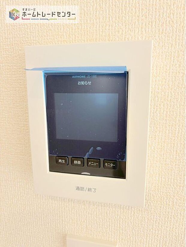 【【TVモニター付きインターホン】】録画機能もあり、どのような人が何時に来訪されたのかが分かります。防犯上はもちろん、お届け物などの把握にも便利です。ライトが付いているので、夜間でも安心です。