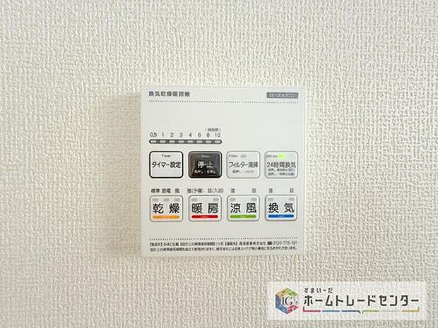 【【浴室換気乾燥機】】雨の日や冬場のお洗濯に嬉しい装備。洗濯物を乾かすだけでなく、入浴後に換気機能で湿気を排出できるためカビの防止にもなります。