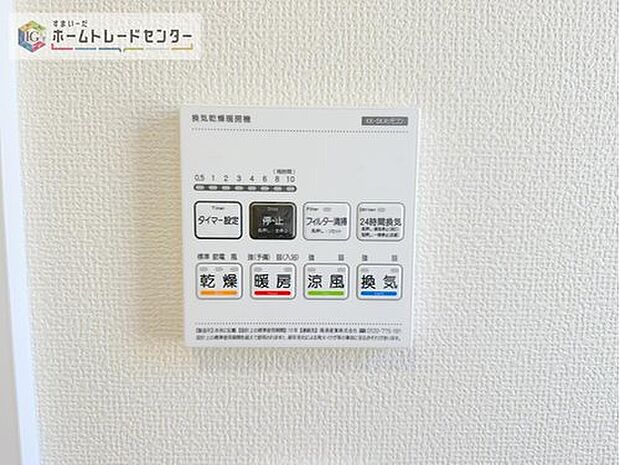 【【浴室換気乾燥機】】雨の日や冬場のお洗濯に嬉しい装備。洗濯物を乾かすだけでなく、入浴の度に換気機能で湿気を排出できるためカビの防止にもなります。