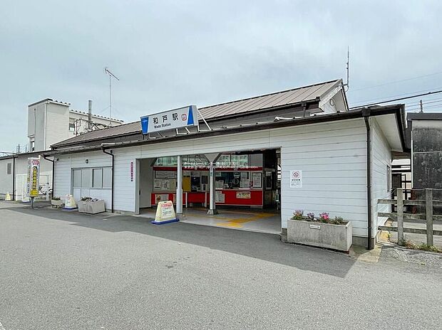 東武伊勢崎線「和戸」駅（約1,300m）