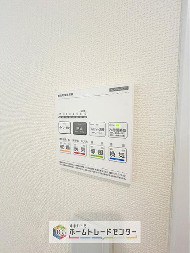 【【浴室換気乾燥機】】雨の日や冬場のお洗濯に嬉しい装備。洗濯物を乾かすだけでなく、入浴の度に換気機能で湿気を排出できるためカビの防止にもなります。
