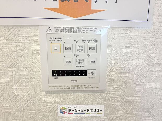 【【浴室換気乾燥機】】雨の日や冬場のお洗濯に嬉しい装備。洗濯物を乾かすだけでなく、入浴の度に換気機能で湿気を排出できるためカビの防止にもなります。