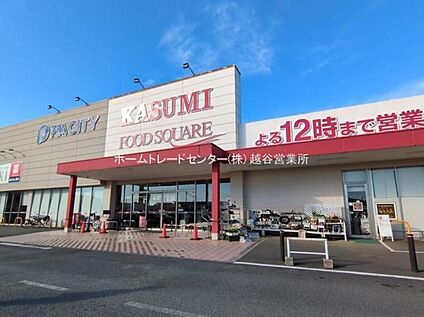 カスミフードスクエア宮代店 630ｍ(徒歩8分)