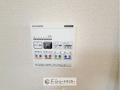 【浴室換気乾燥機】