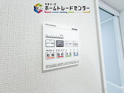 【浴室換気乾燥機】