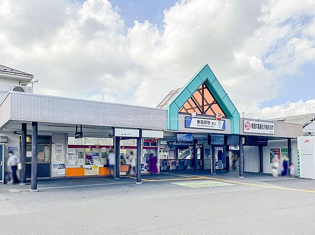 東武伊勢崎線「春日部」駅(約4,700m)