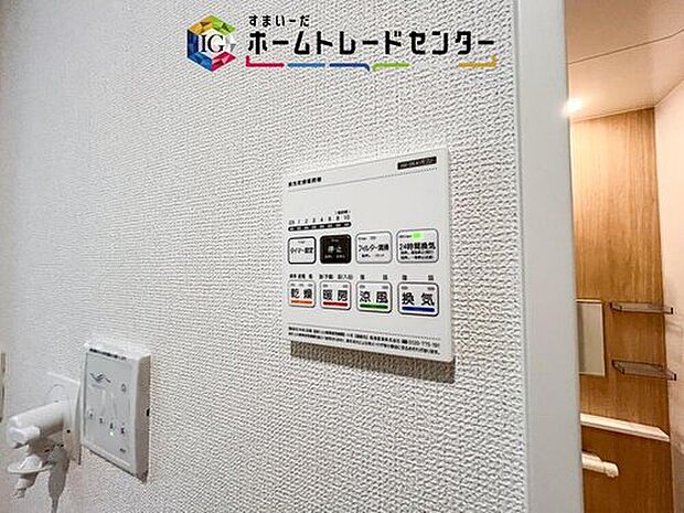 【【浴室換気乾燥機】】雨の日や冬場のお洗濯に嬉しい装備。洗濯物を乾かすだけでなく、入浴の度に換気機能で湿気を排出できるためカビの防止にもなります。
