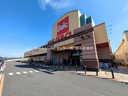 ベルク春日部緑町店 850ｍ(徒歩11分)