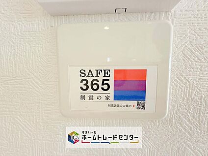 【SAFE365　制震ダンパー】