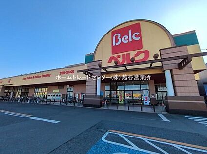 ベルク幸手北店 1300m