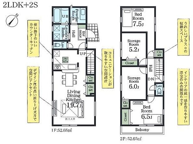 【2LDK+2S】◆19.7帖の広々LDKを採用
◆ストレージルーム付きで収納充実
◆7.5帖のゆとりある主寝室
◆全居室収納付きで片付け快適