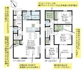 ◆20帖の広々LDKで家族団らんのひと時を！
◆荷物が多い方にもうれしいWIC付
◆雨の日も安心なインナーバルコニー
◆お掃除用具やお子様のおもちゃなどの収納に役立つ便利なリビング収納 
