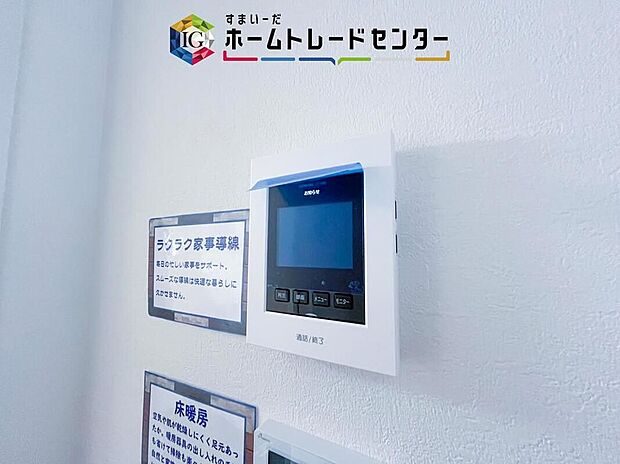 【【TVモニター付きインターホン】】録画機能もあり、どのような人が何時に来訪されたのかが分かります。防犯上はもちろん、お届け物などの把握にも便利です。ライトが付いているので、夜間でも安心です。