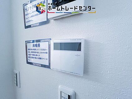 【床暖房】