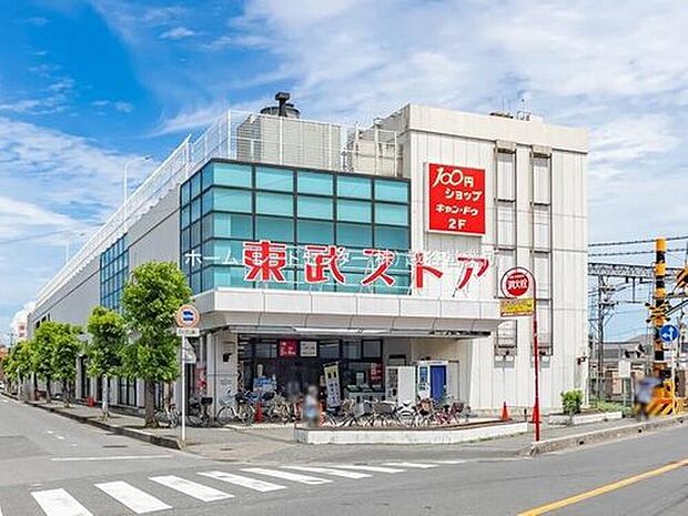 東武ストア豊春店（約600m）