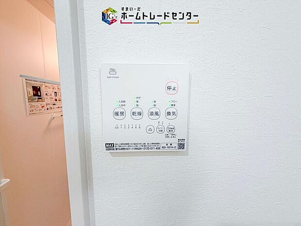 【【浴室換気乾燥機】】雨の日や冬場のお洗濯に嬉しい装備。洗濯物を乾かすだけでなく、入浴の度に換気機能で湿気を排出できるためカビの防止にもなります。