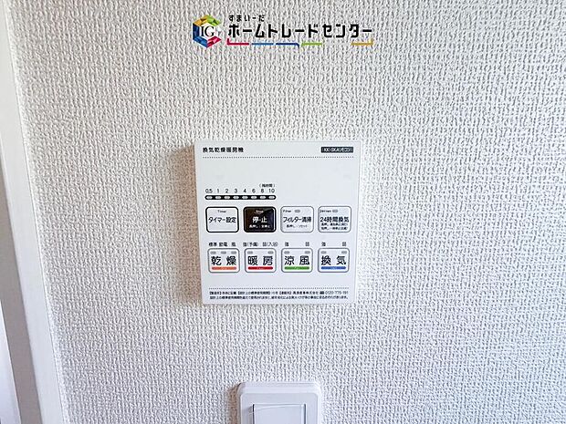 【【浴室換気乾燥機】】雨の日や冬場のお洗濯に嬉しい装備。洗濯物を乾かすだけでなく、入浴後に換気機能で湿気を排出できるためカビの防止にもなります。