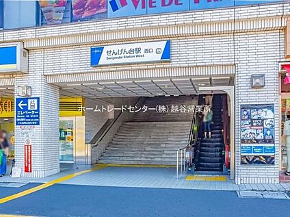 せんげん台駅 1440m(徒歩18分)