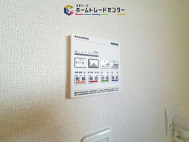 【【浴室換気乾燥機】】雨の日や冬場のお洗濯に嬉しい装備。洗濯物を乾かすだけでなく、入浴の度に換気機能で湿気を排出できるためカビの防止にもなります。