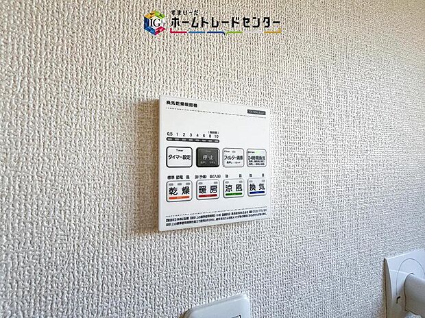 【【浴室換気乾燥機】】雨の日や冬場のお洗濯に嬉しい装備。洗濯物を乾かすだけでなく、入浴の度に換気機能で湿気を排出できるためカビの防止にもなります。