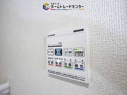 【浴室換気乾燥機】