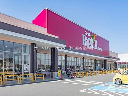 ベルクス草加谷塚店 1190m(徒歩15分)